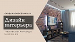 Дизайнер
