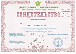 Добровольная сертификация