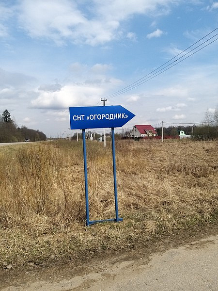 Участок Талдомский район с.Новоникольское СНТ Огородник 