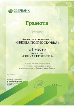 Награды