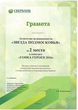 Награды