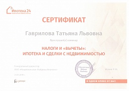 Добровольная сертификация
